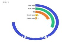 如何申请比特币冷钱包：